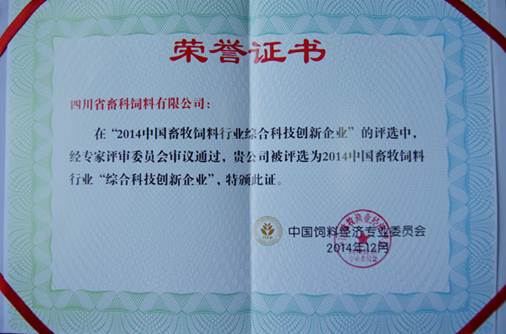 clip_image002.jpg 說明: E:\畜科\會議報道\20141208畜科年度綜合科技創新獲獎報道\news-1.jpg