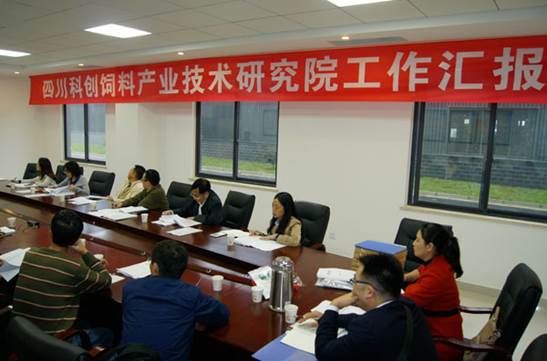 clip_image002.jpg 說明: E:\畜科\會議報道\20141027四川科創飼料產業技術研究院會議報道\news-01.jpg